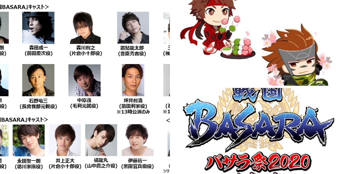 戦国BASARA」シリーズ公式 on X: 