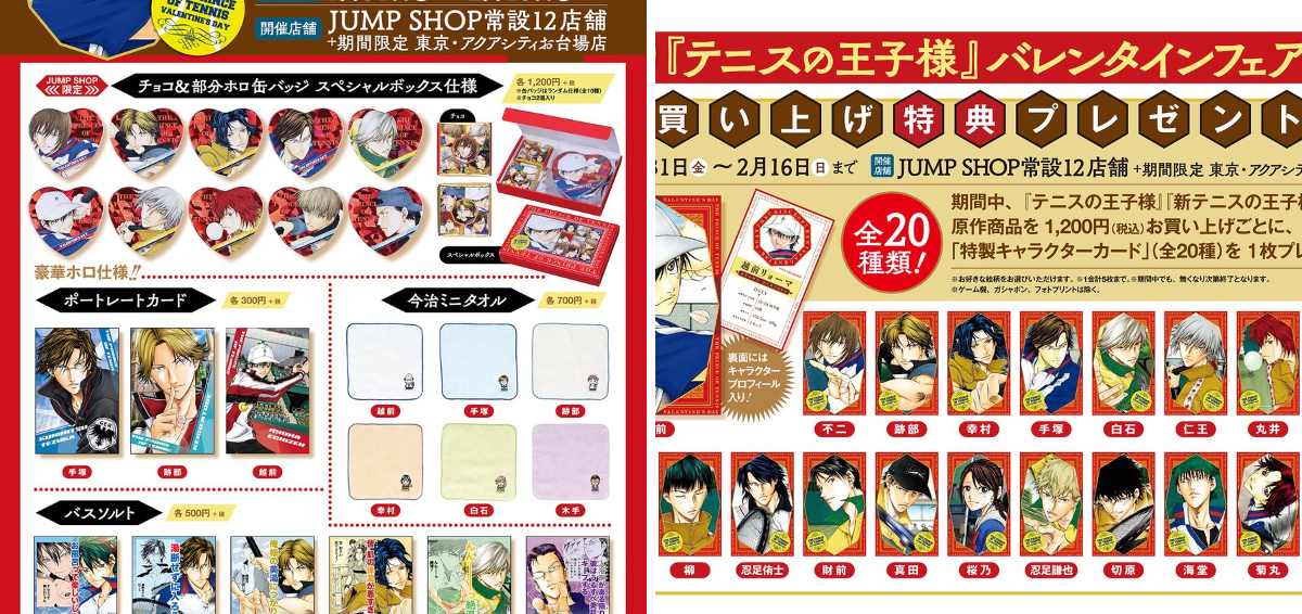 ジャンプショップ JUMP SHOP【公式】 on X: 