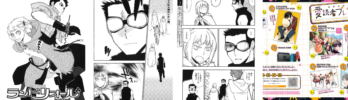 ゼロサム編集部 on X: 