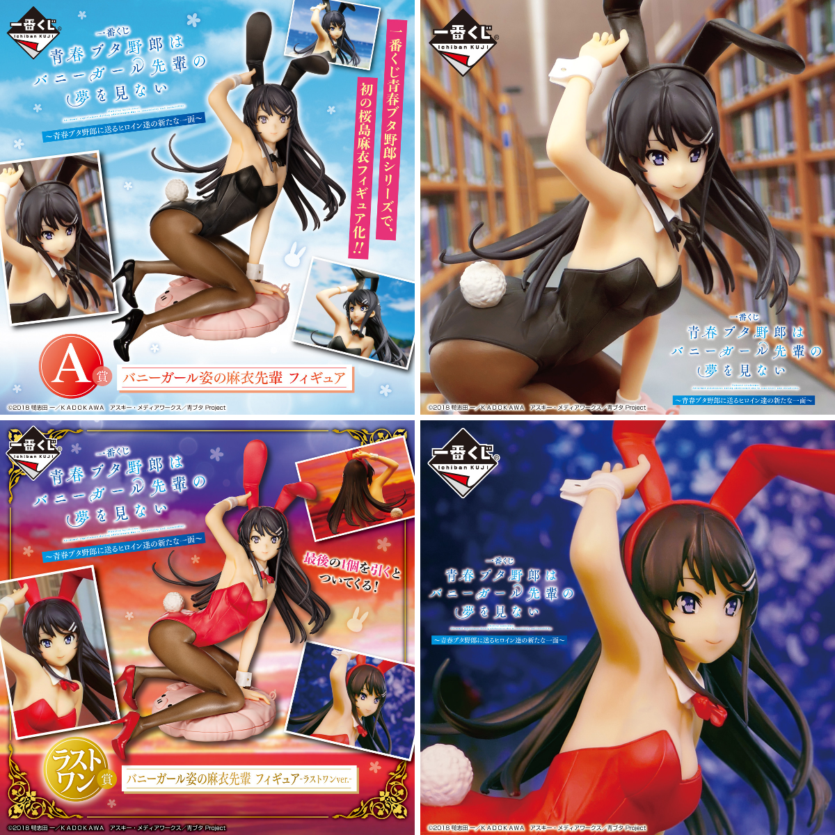 一番くじ（BANDAI SPIRITS） a X: 