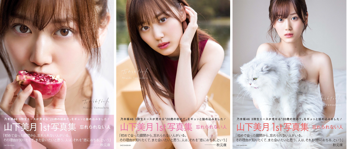 乃木坂46山下美月2nd写真集『ヒロイン』【公式】4月23日発売 on X