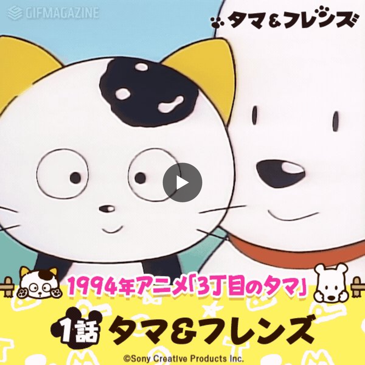 三丁目のタマ町内会 on X: 