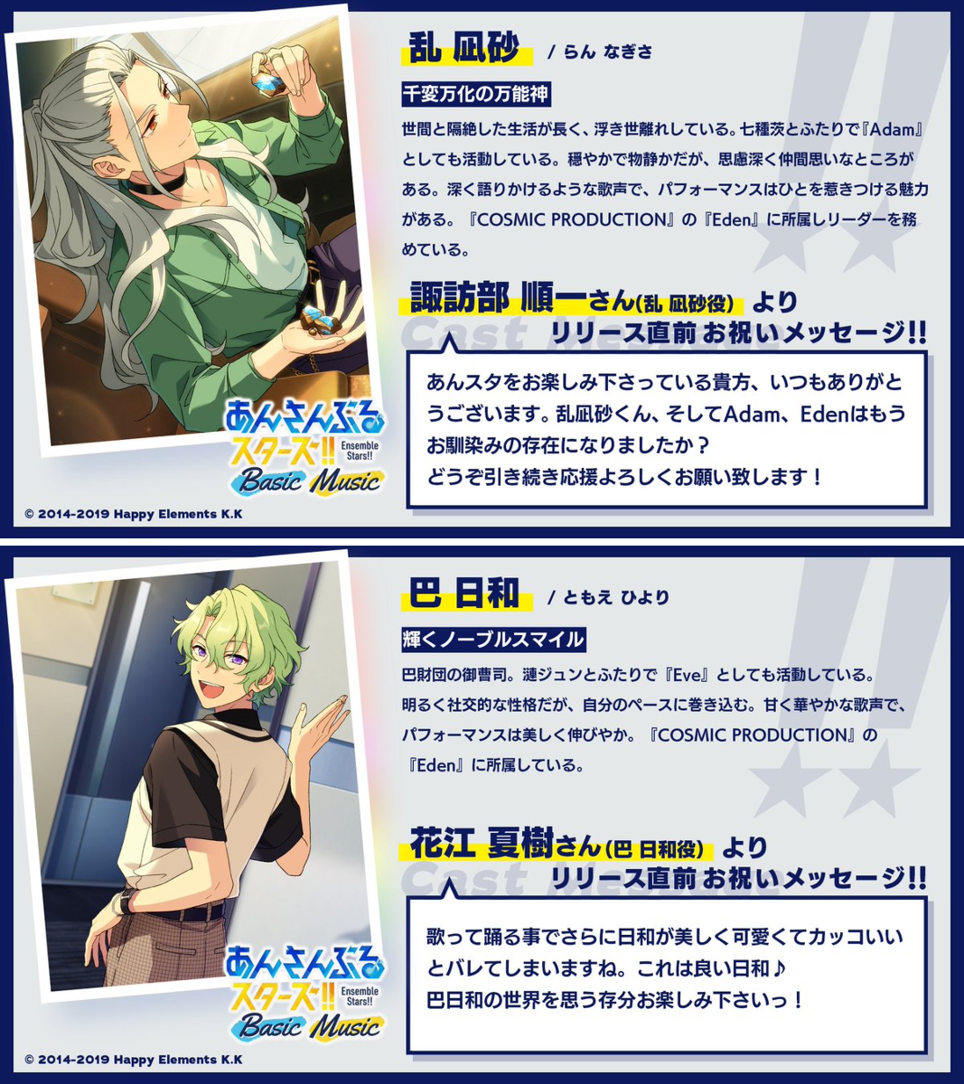 あんさんぶるスターズ！！【公式】 on X: 