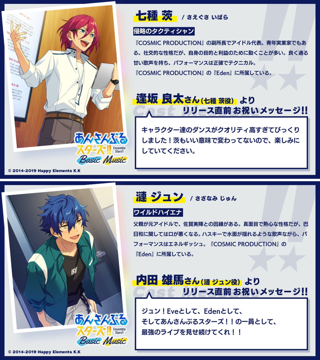 あんさんぶるスターズ！！【公式】 on X: 