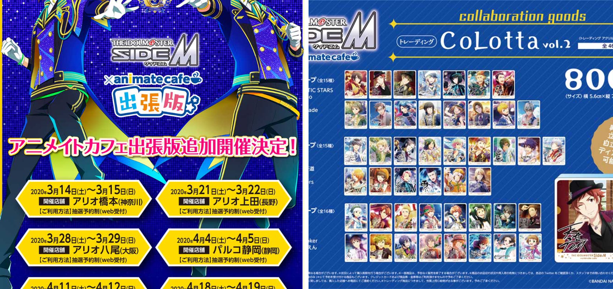 アニメイトカフェ総合 on X: 