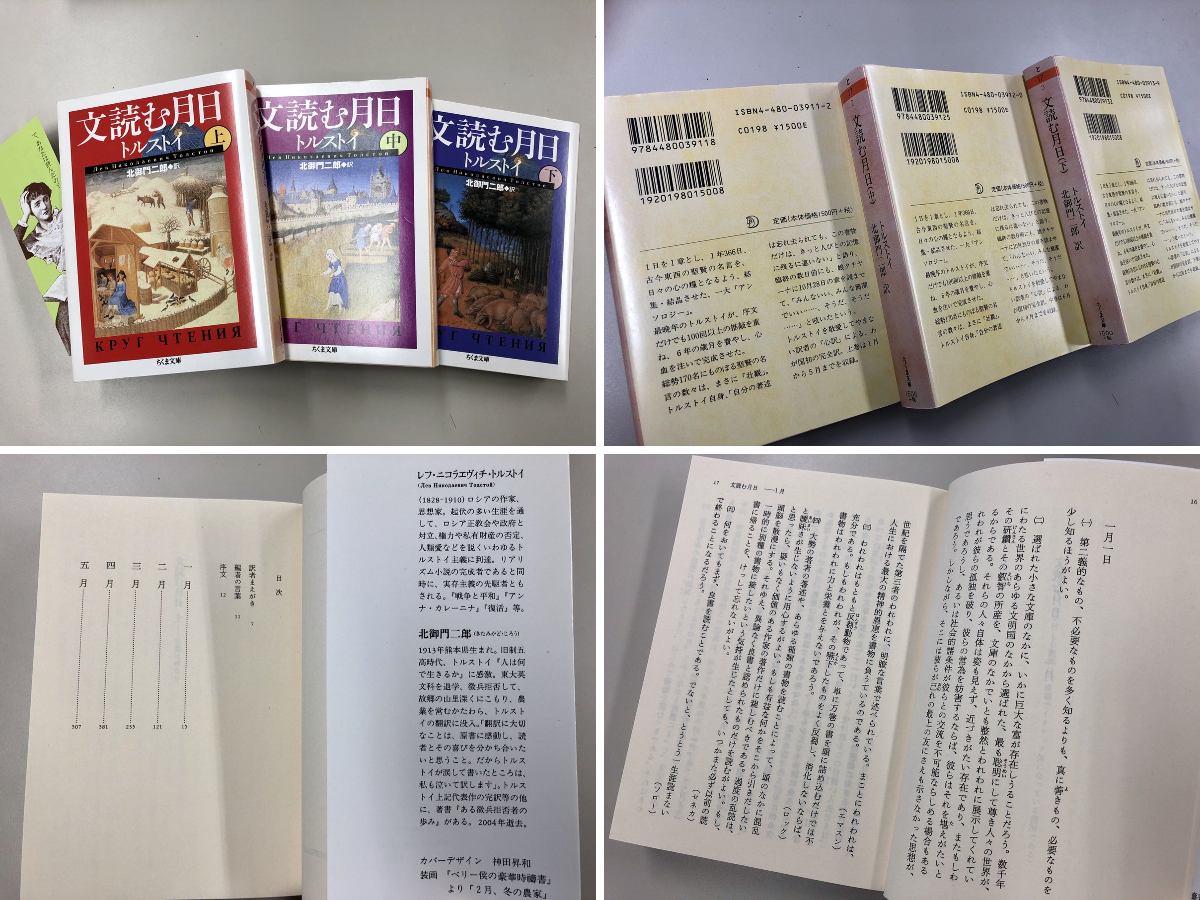 筑摩書房 on X: 