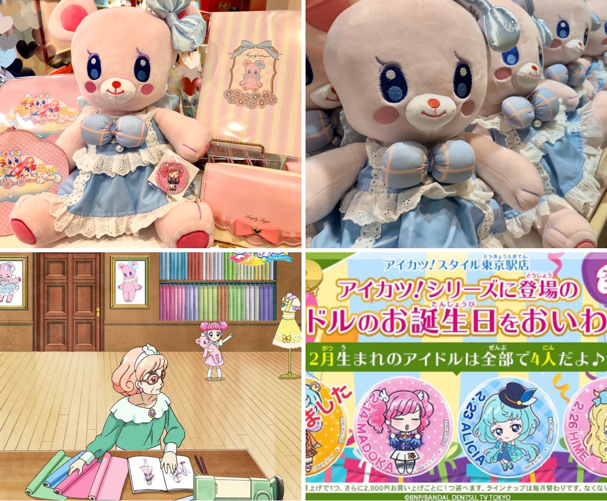 アイカツ！デザインマート公式 on X: 