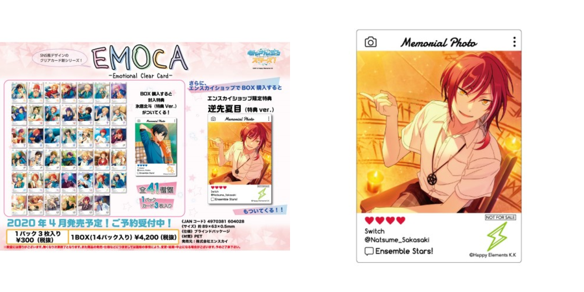 あんスタ グッズ情報 on X: 
