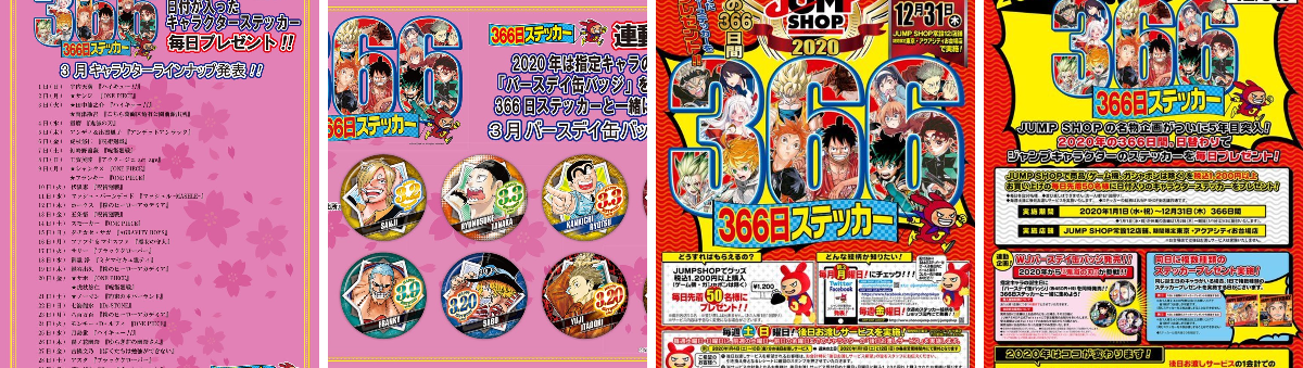 ジャンプショップ JUMP SHOP【公式】 on X: 