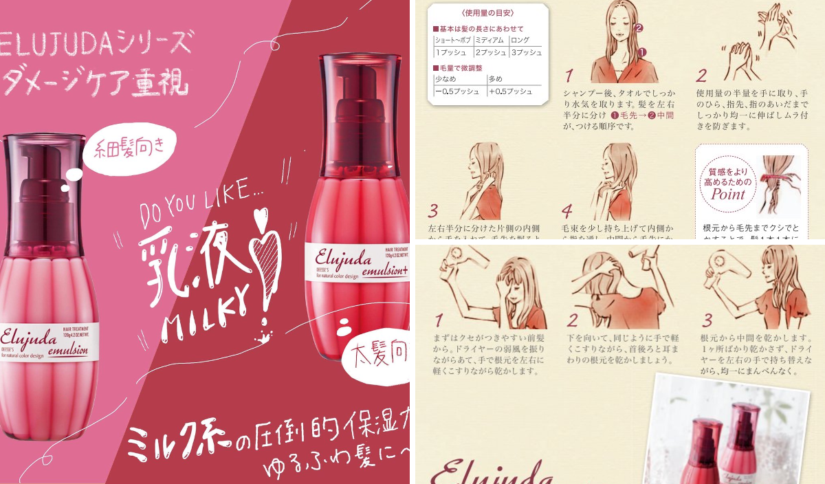 ミルボン　エルジューダ エマルジョン⭐︎説明欄参照 ミルボン公式(milbon) on X: 