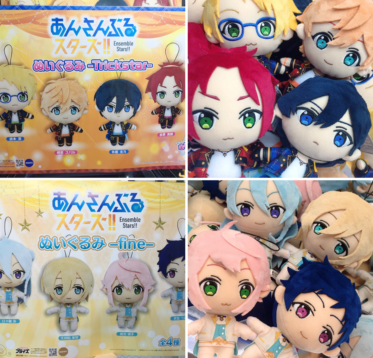 プライズ＠セガ池袋GiGO on X: 