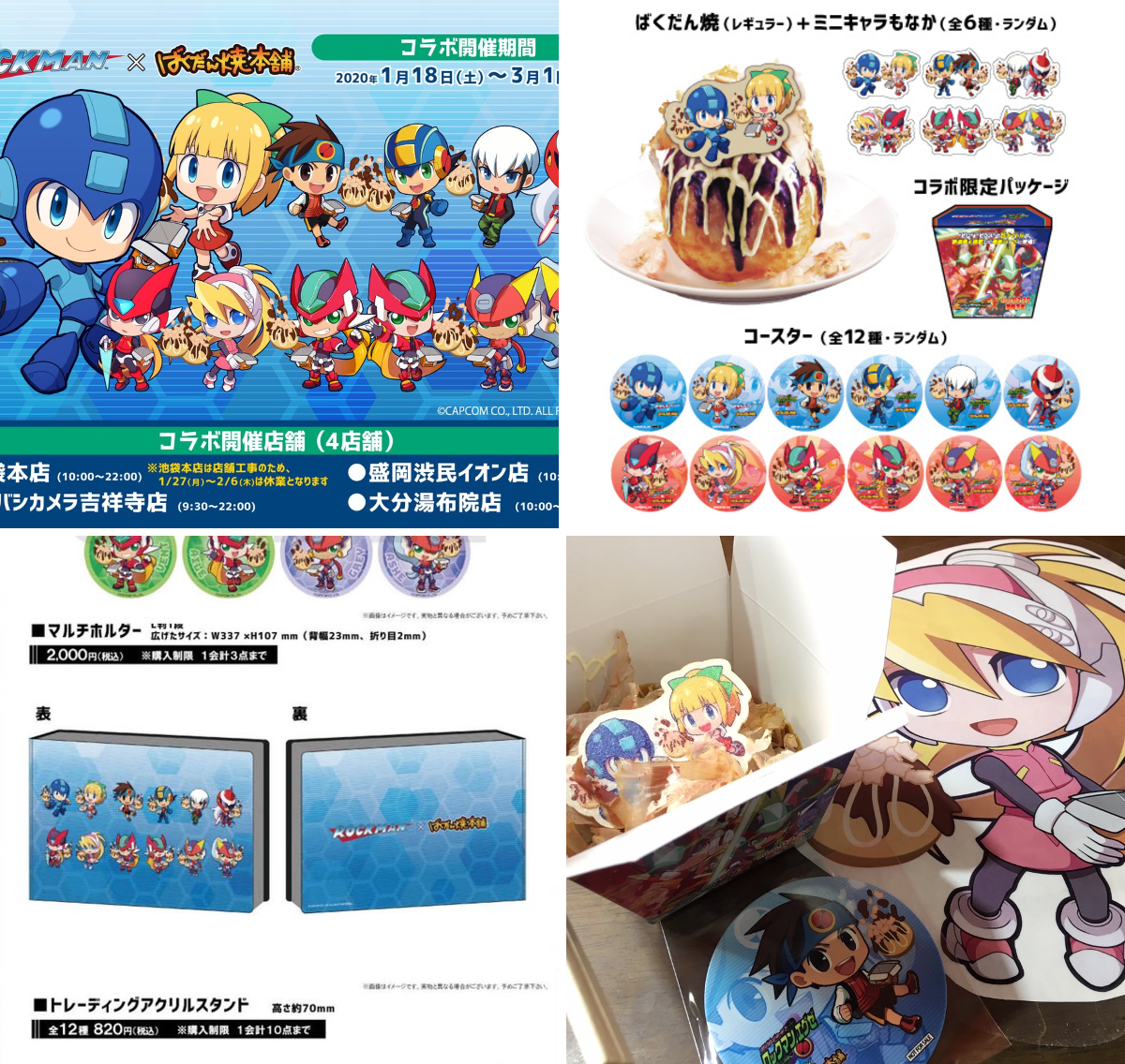 ロックマンシリーズ公式 on X: 