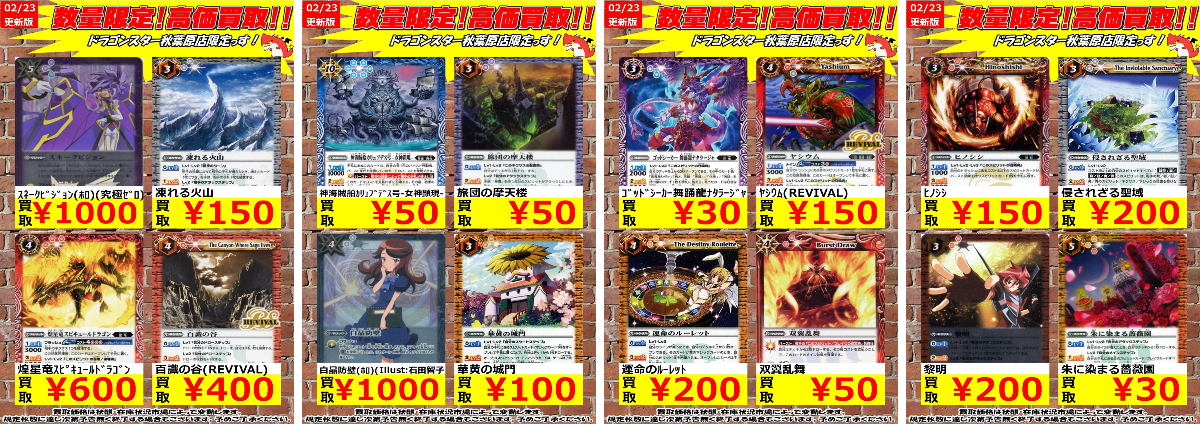 ドラゴンスター秋葉原店 on X: 
