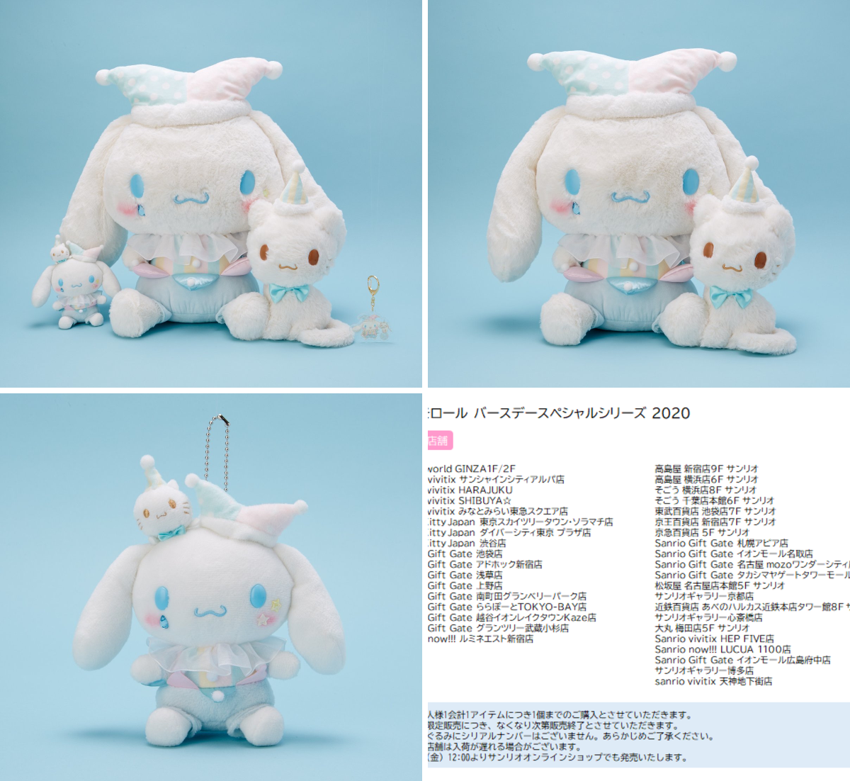 サンリオショップ情報【公式】 on X: 