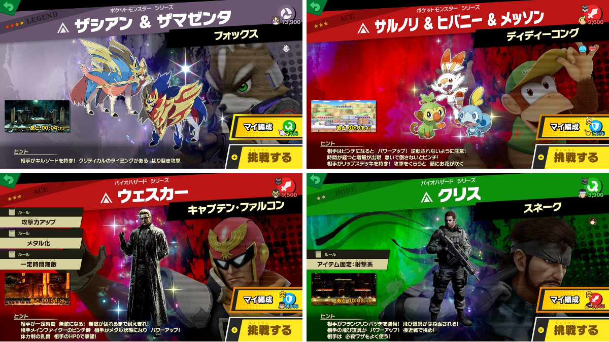 大乱闘スマッシュブラザーズ【スマブラ公式】 on X: 