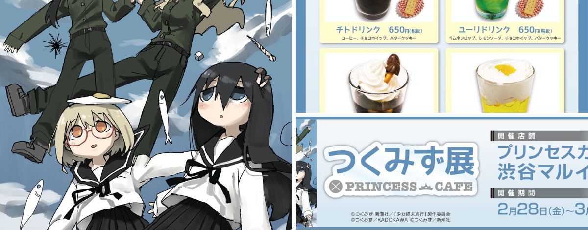 プリンセスカフェ&ショップ総合 on X: 