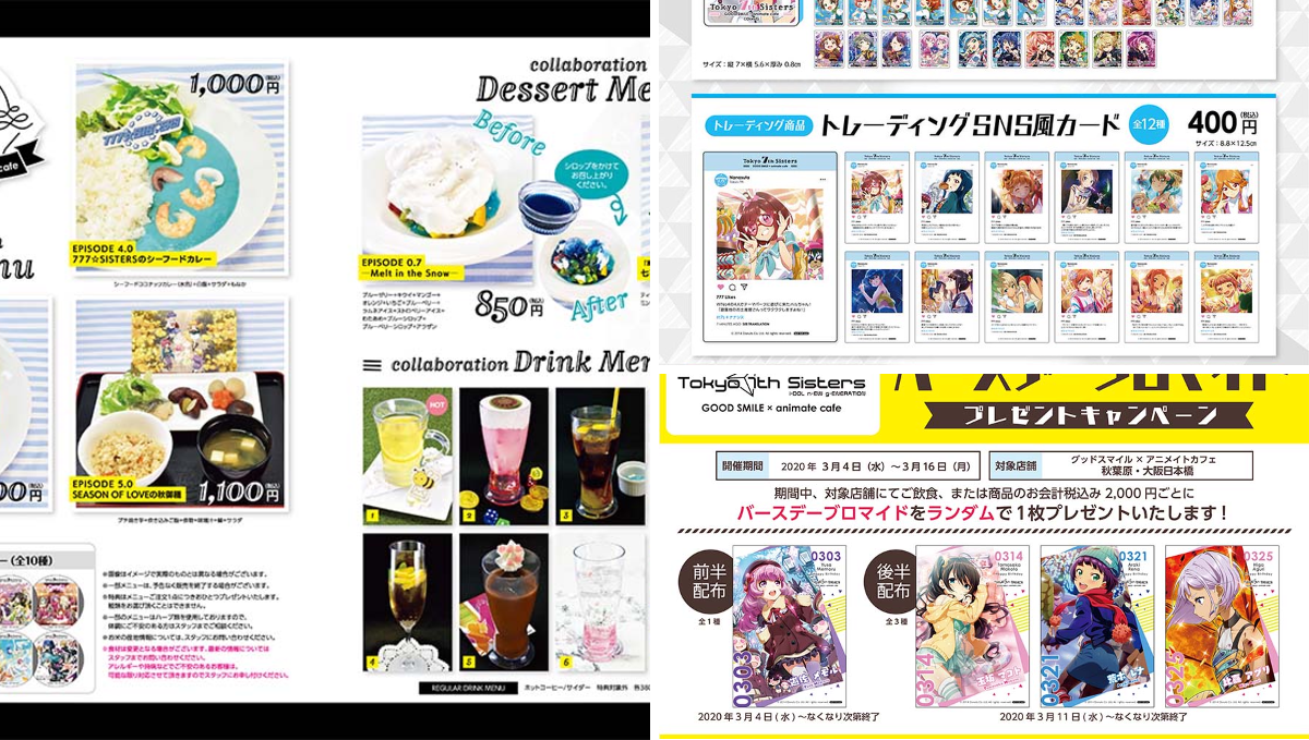 アニメイトカフェ総合 on X: 