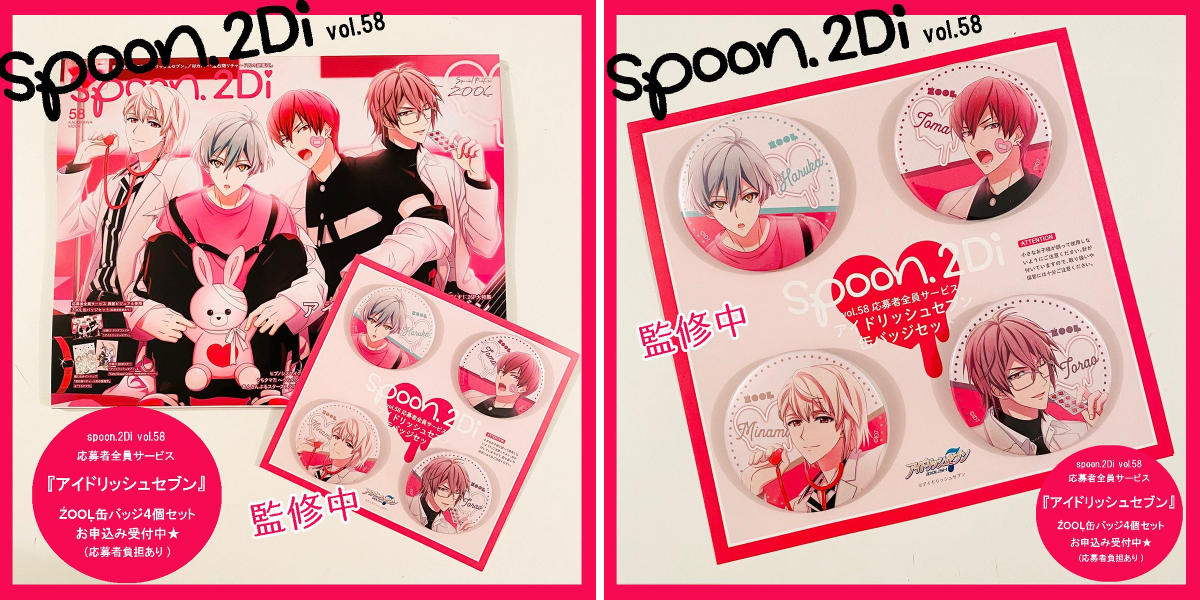spoon.2Di編集部🍒 on X: 