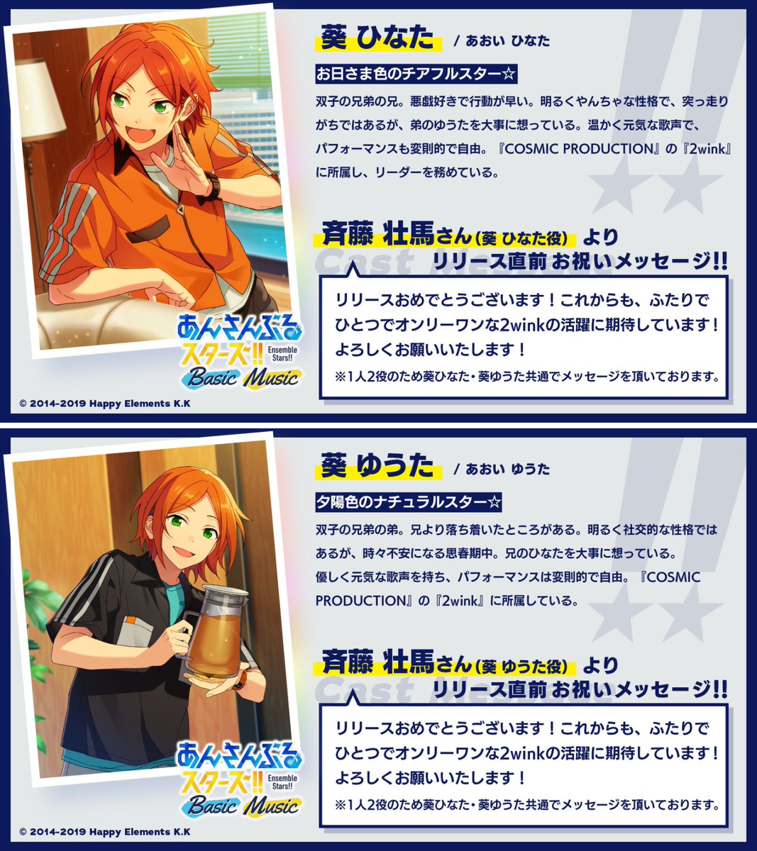 あんさんぶるスターズ！！【公式】 on X: 