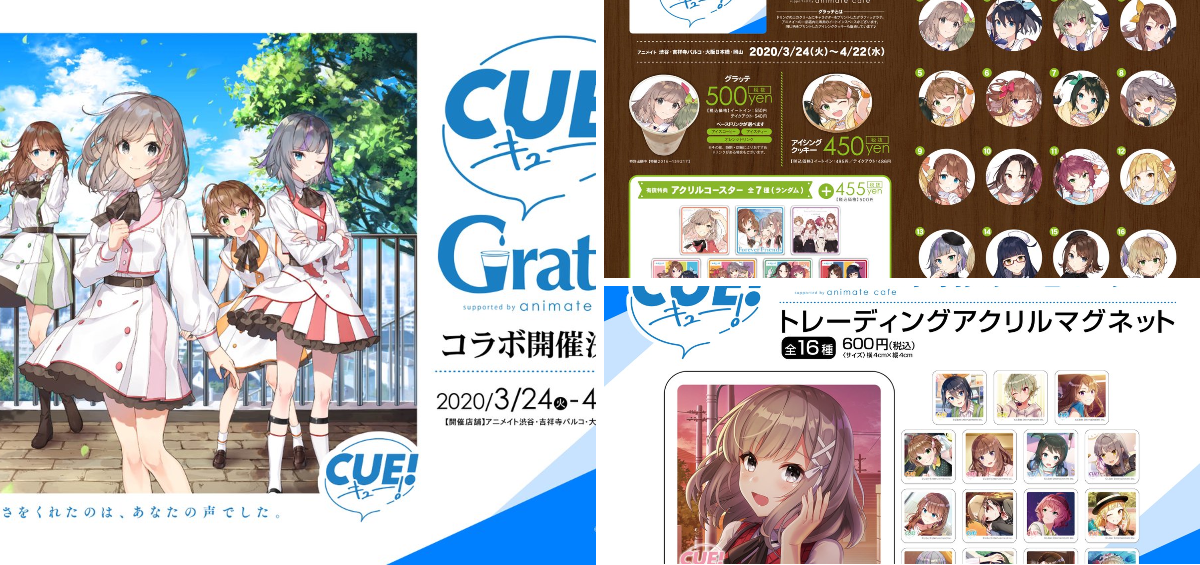 アニメイトグラッテ on X: 