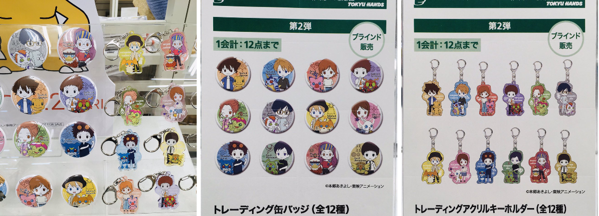 デジモンアドベンチャー02 東急ハンズ アクリルキーホルダー 缶バッジ 12種 ハンズ渋谷店 on X: 