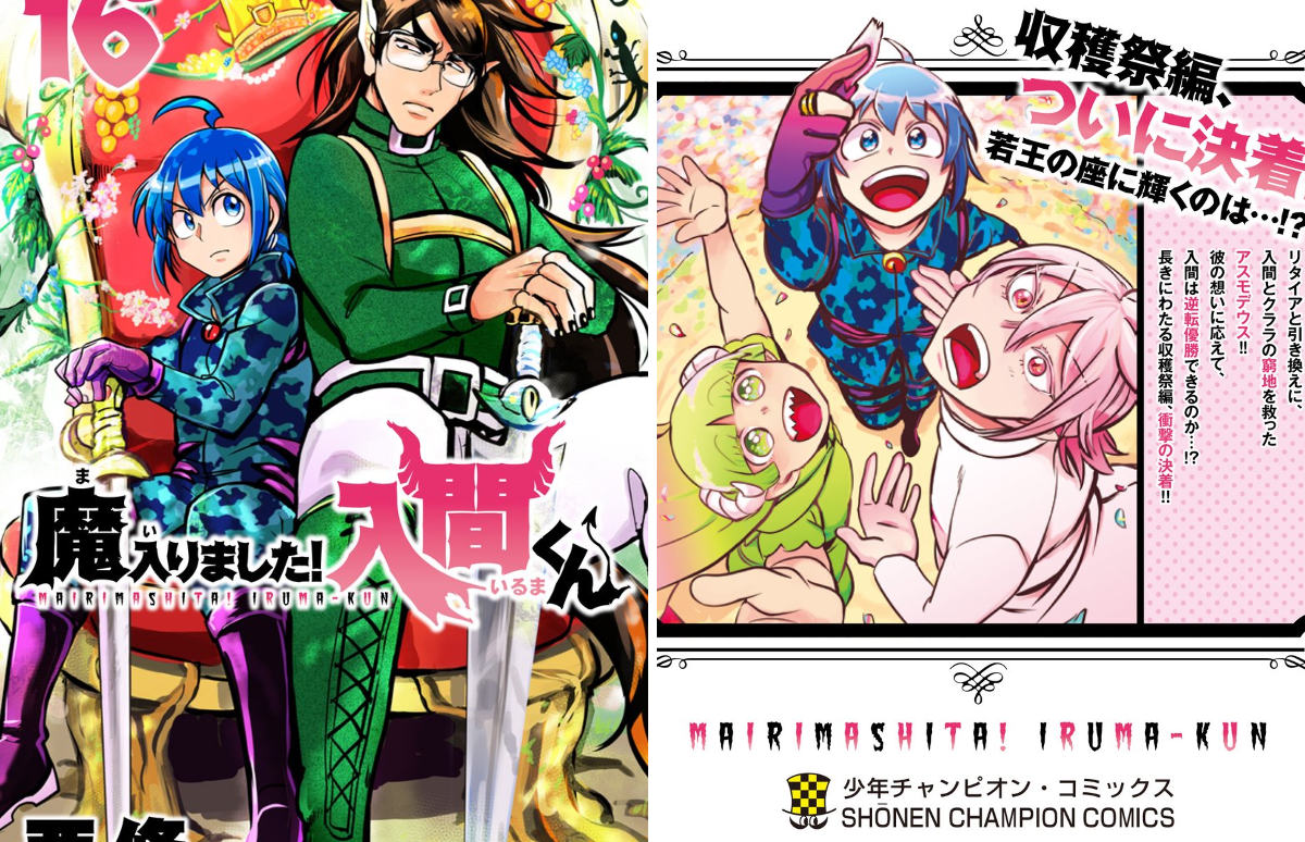 魔入りました！ 入間くん【公式】 on X: 