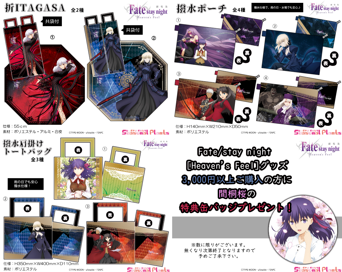 シーズナルプランツ【公式】 on X: 