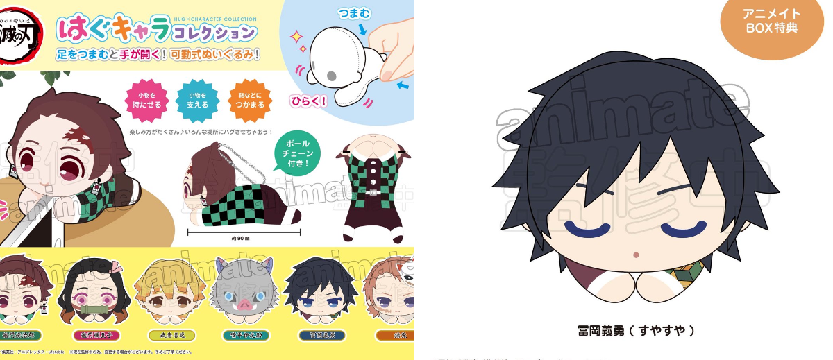 株式会社アニメイト on X: 