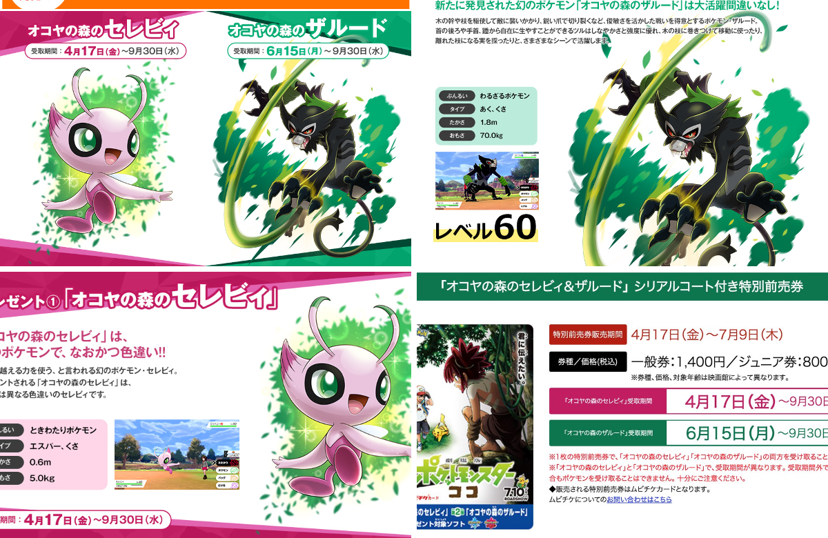 ポケモンゲーム情報＠Sifu on X: 