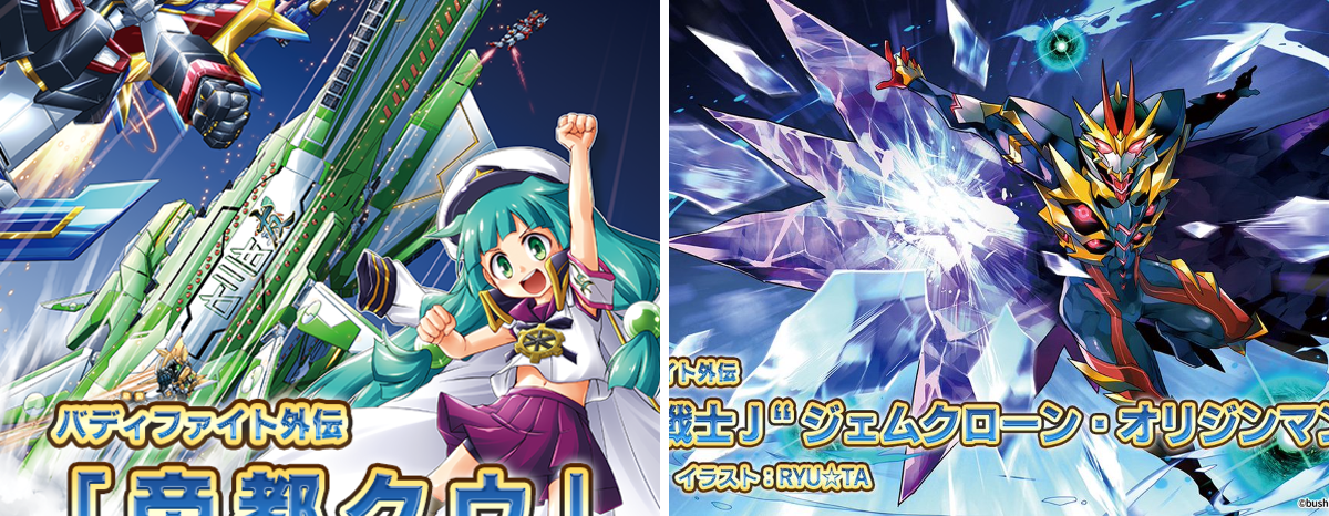 公式】バディファイト開発局 on X: 