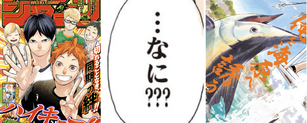 ハイキュー!!.com on X: 