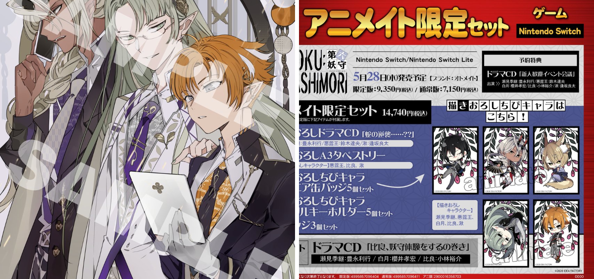 株式会社アニメイト on X: 