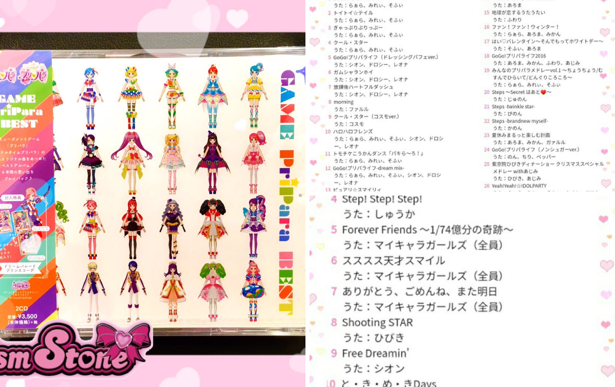 アイプリショップ/プリズムストーン総合 on X: 