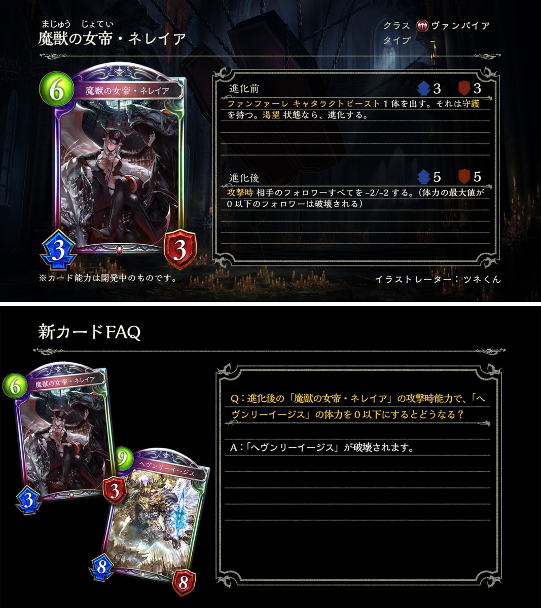 Shadowverse: Worlds Beyond（シャドバWB）公式 on X: 