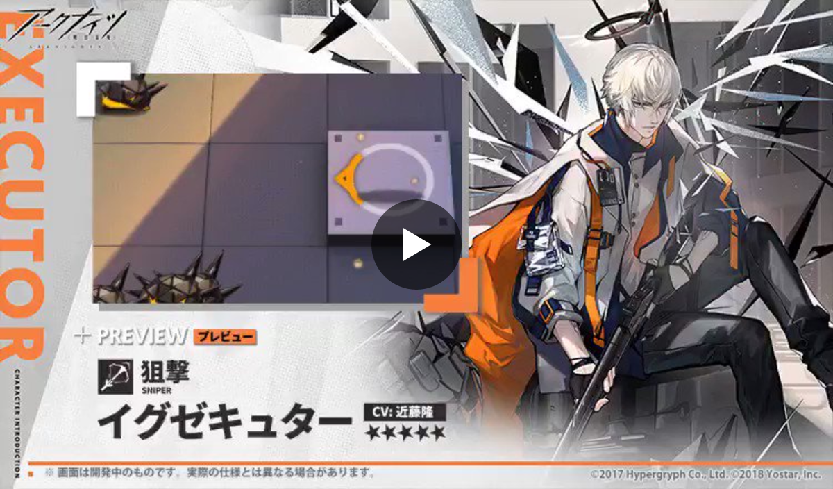 アークナイツ公式 on X: 