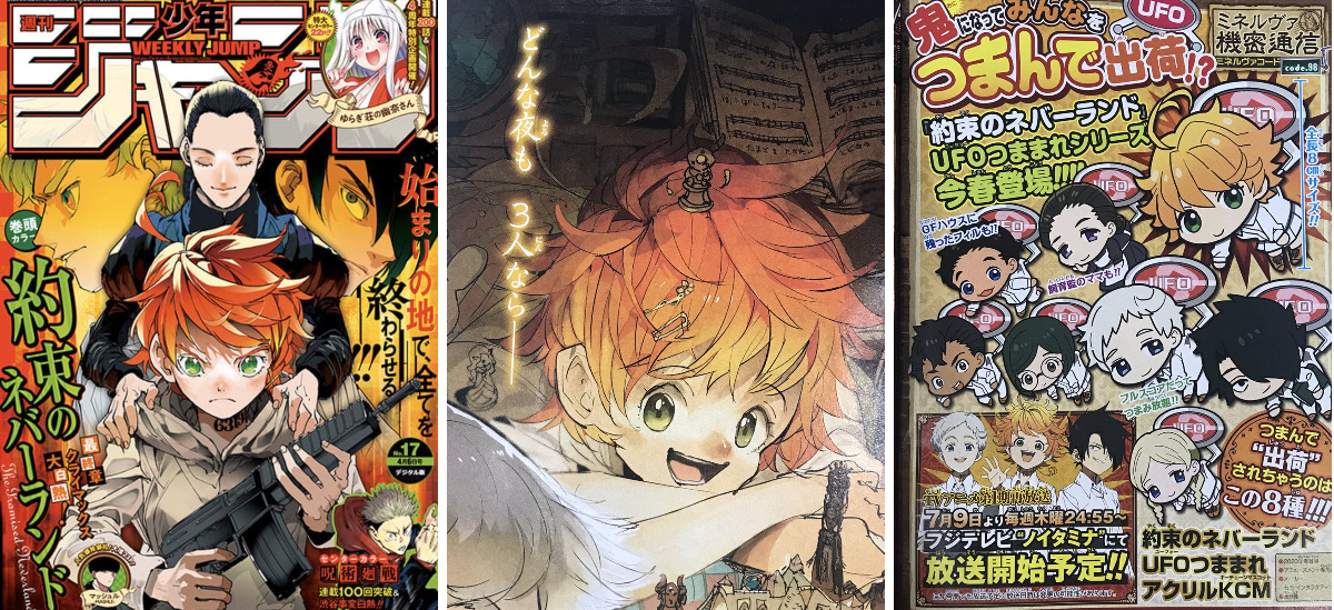 約束のネバーランド』公式 on X: 
