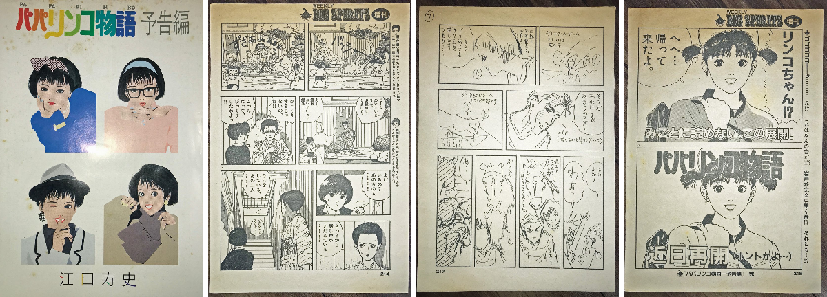 HONDA,So「東京暗渠学改訂版 失われた川を読む・紡ぐ・愉しむ」発売中