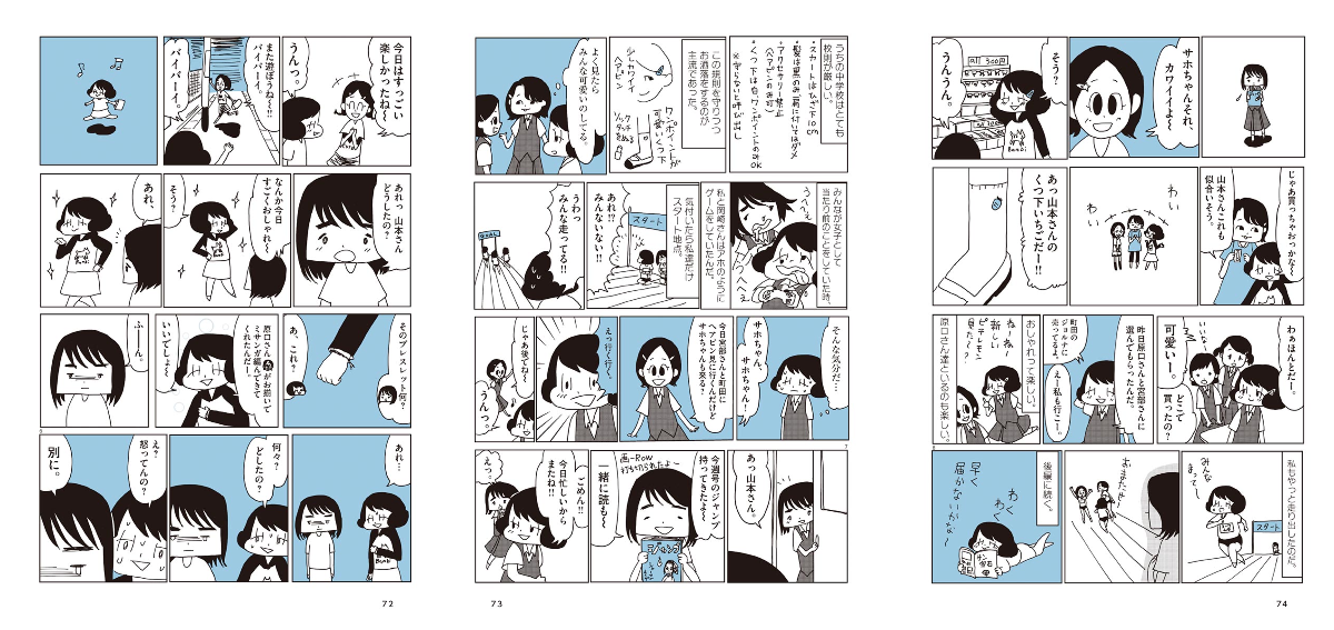 山本さほ on X: 