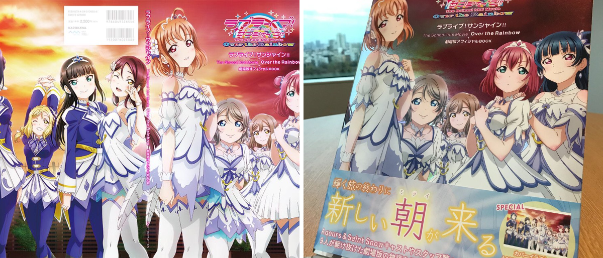 ラブライブ！シリーズ公式 X પર: 