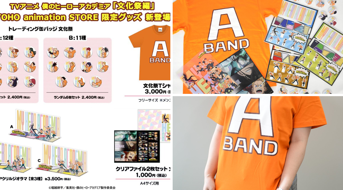 TOHO animation STORE ONLINE on X: 