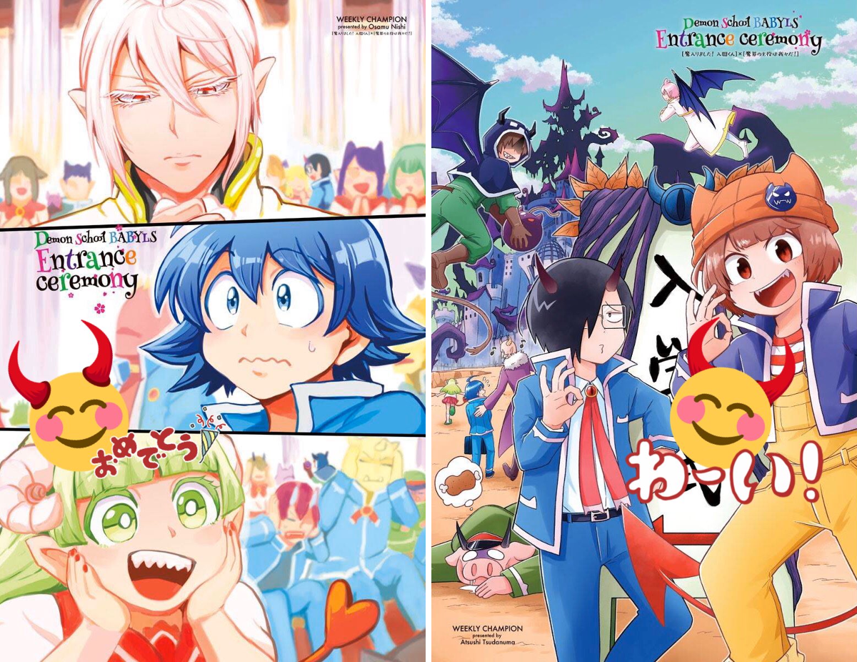 魔入りました！ 入間くん【公式】 on X: 