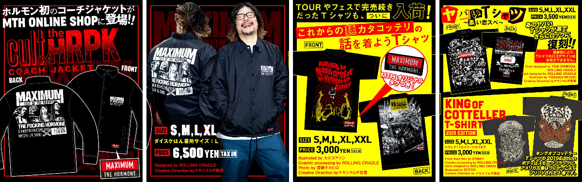 マキシマム ザ ホルモン on X: 