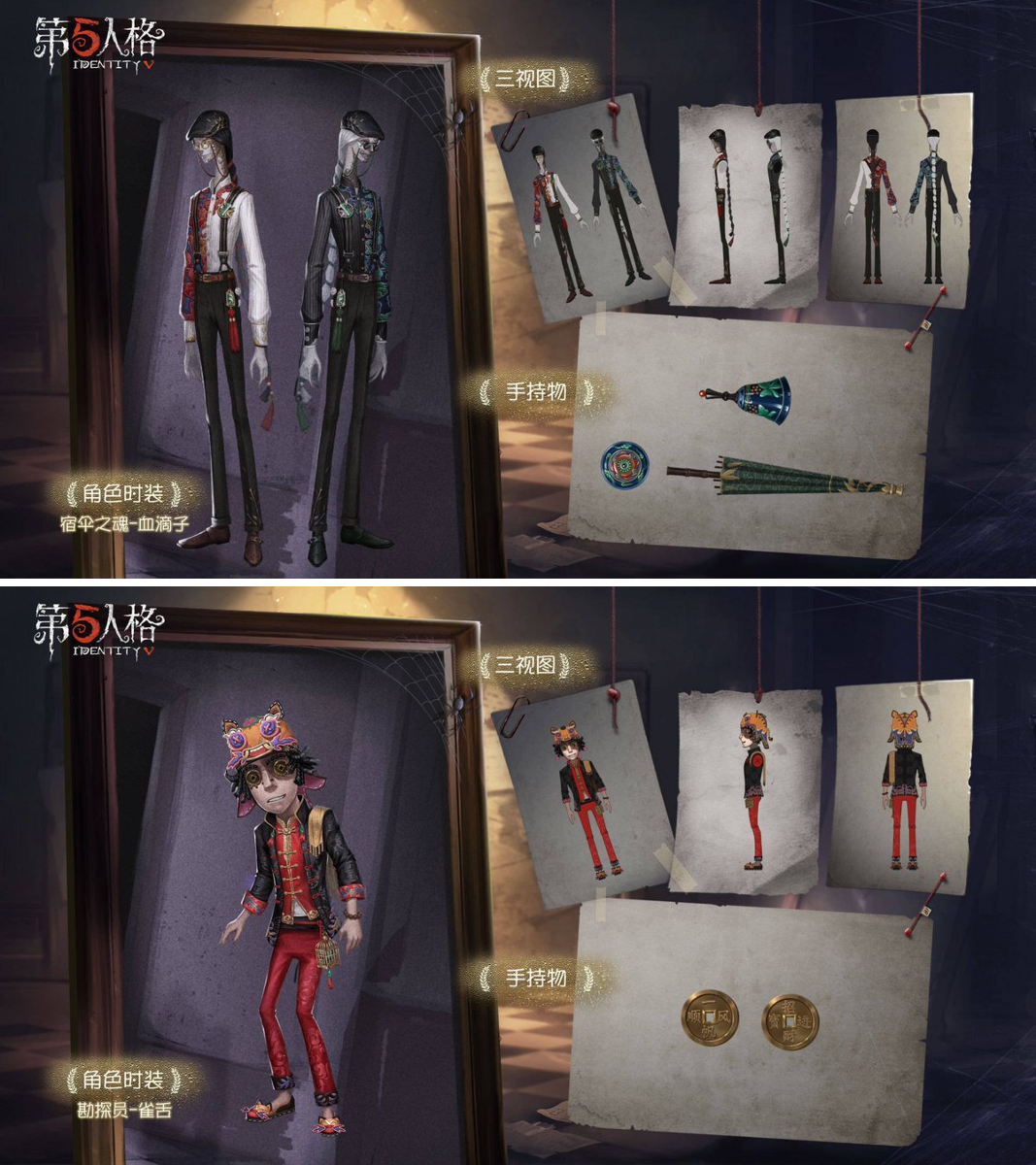 非公式】第五人格最新情報 on X: 