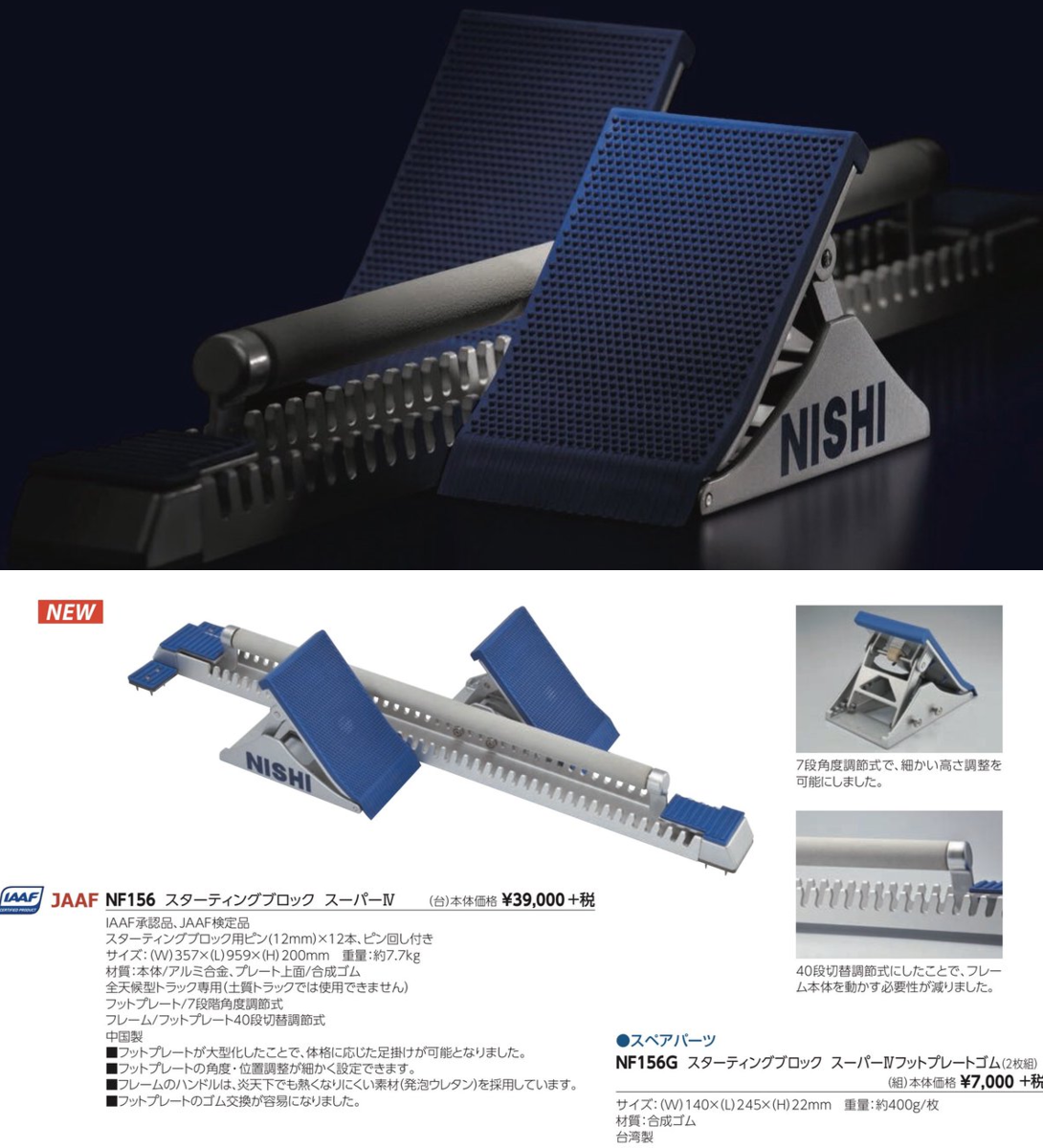 短距離練習塾 Sprinter Sch on X: 