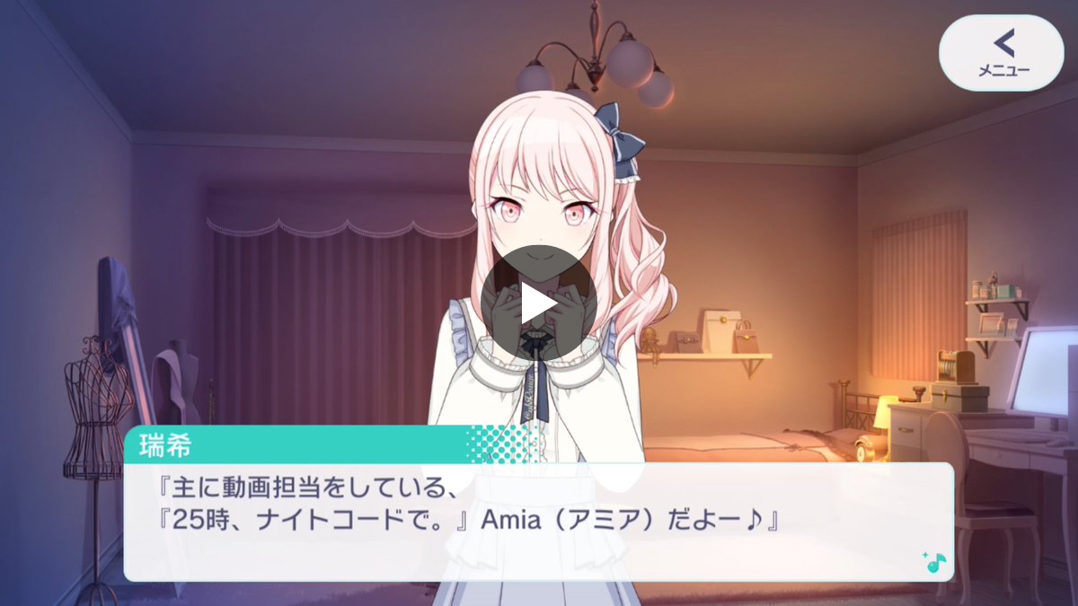 プロジェクトセカイ カラフルステージ！ feat. 初音ミク【プロセカ