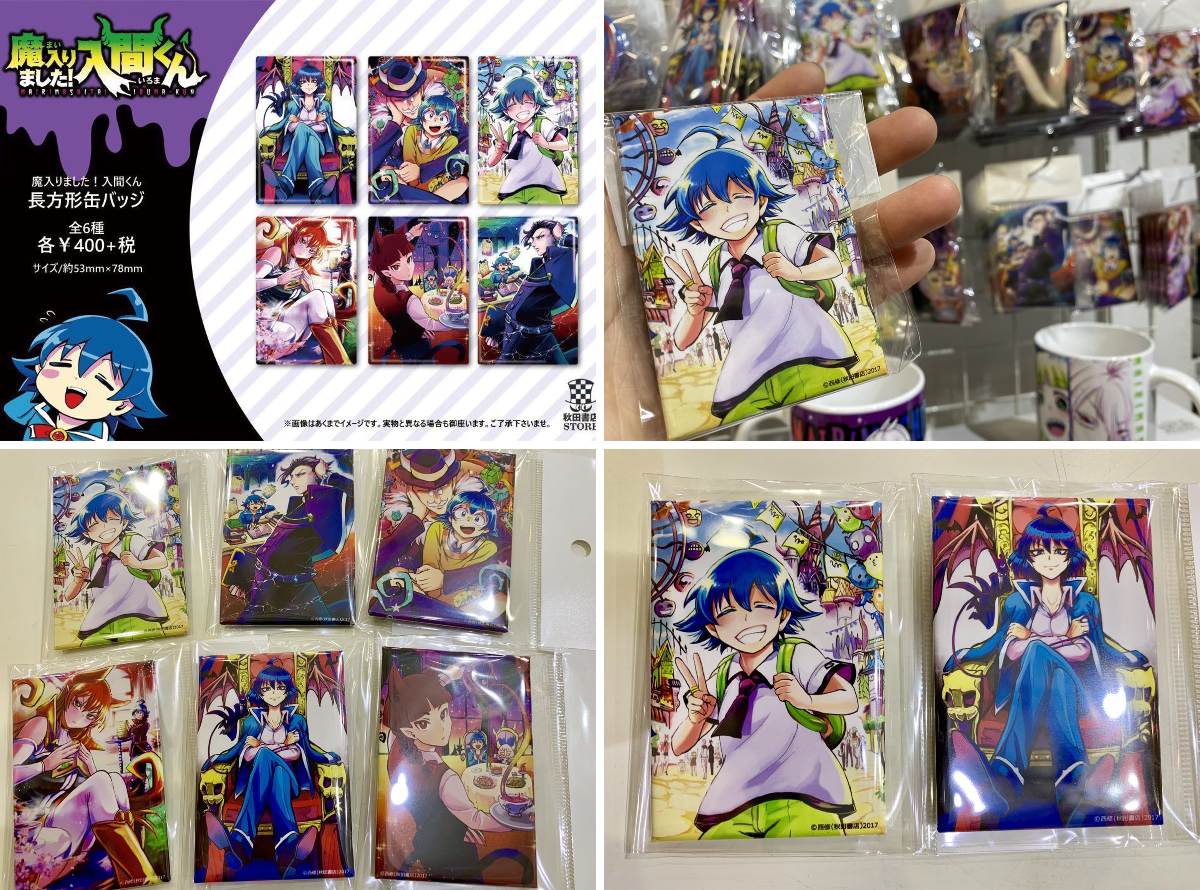 秋田書店ストア on X: 