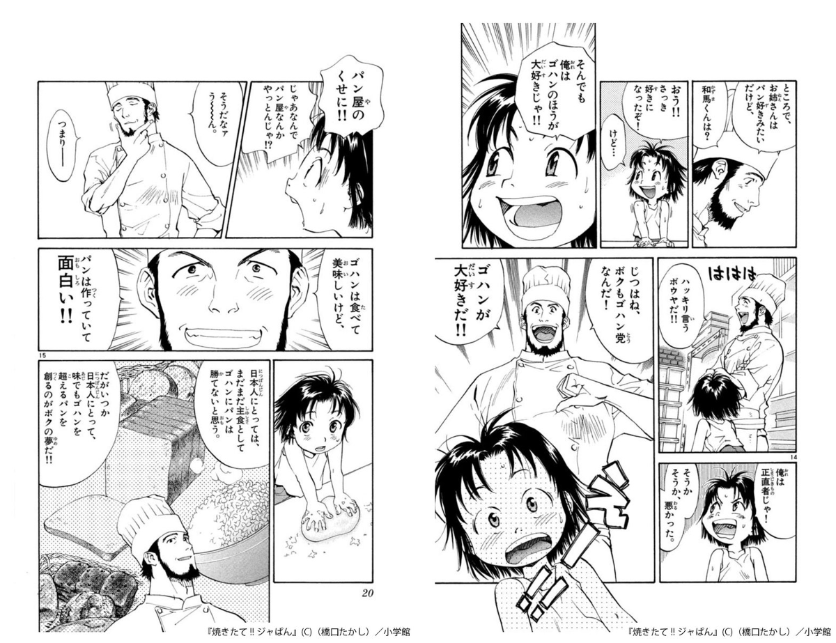 LINEマンガ on X: 