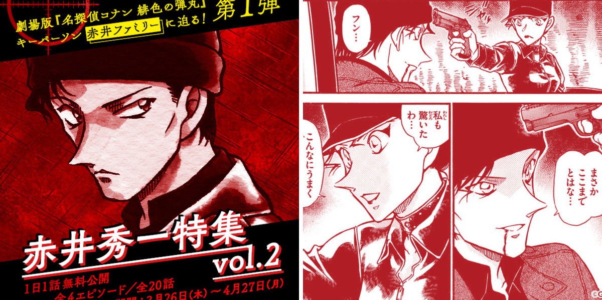 名探偵コナン公式アプリ on X: 