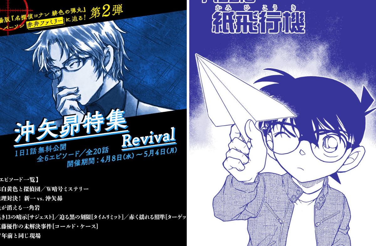 名探偵コナン公式アプリ on X: 
