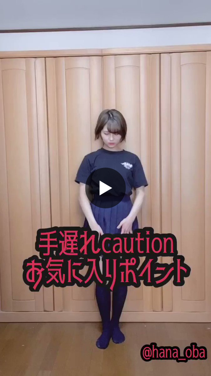 大場 花菜 on X: 